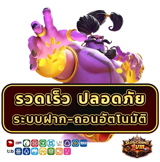 สล็อตฝากเริ่มต้น 1 บาท